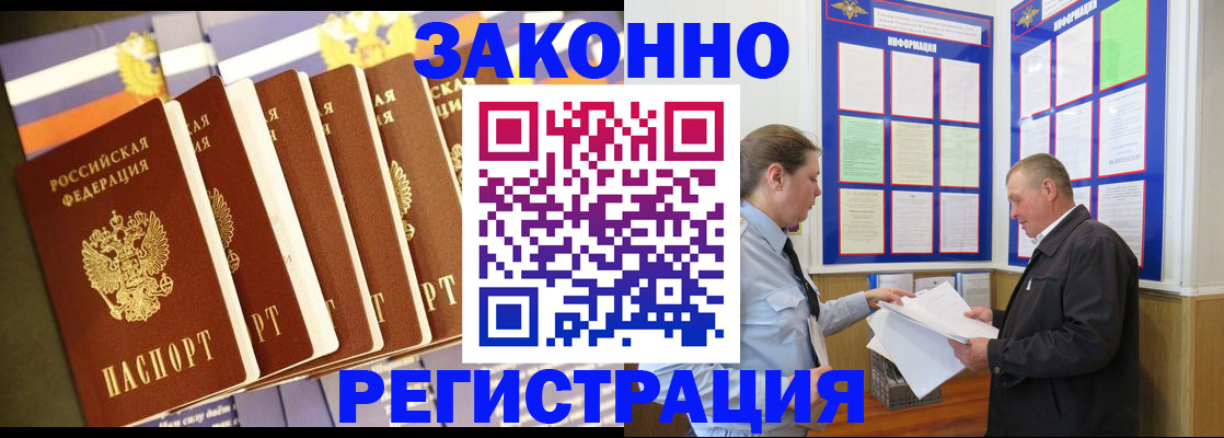 временная регистрация поиск в Октябрьском