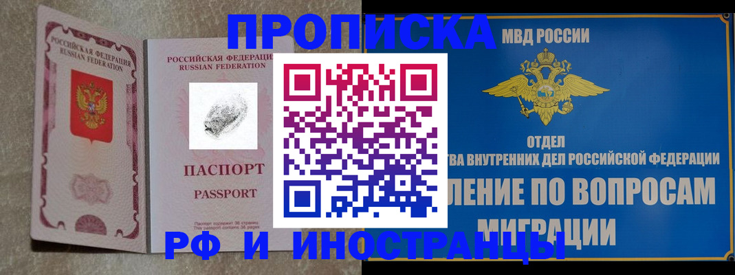 временная прописка в Октябрьском