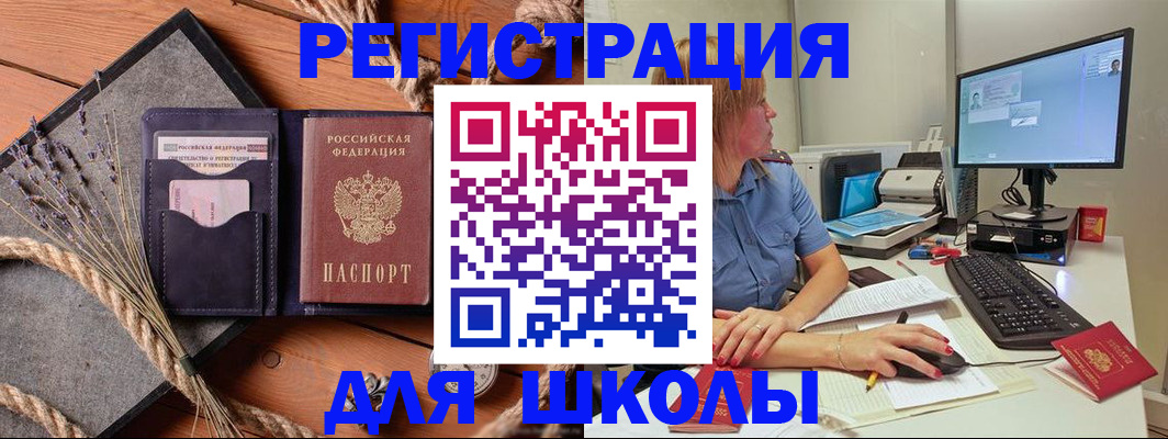 временная регистрация для всех в Октябрьском