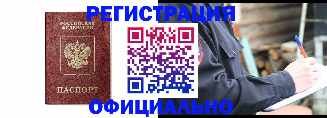 прописка для кредита в Октябрьском