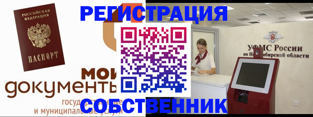 миграционный учет в Октябрьском