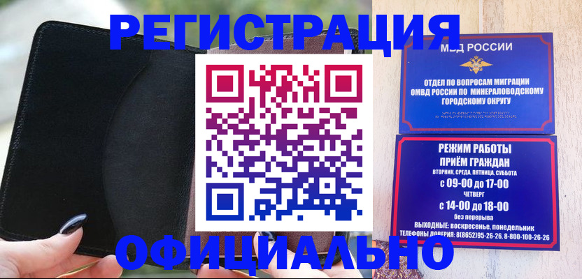 прописка законно в Октябрьском