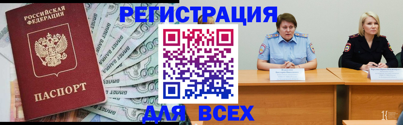 временная регистрация недорого в Октябрьском