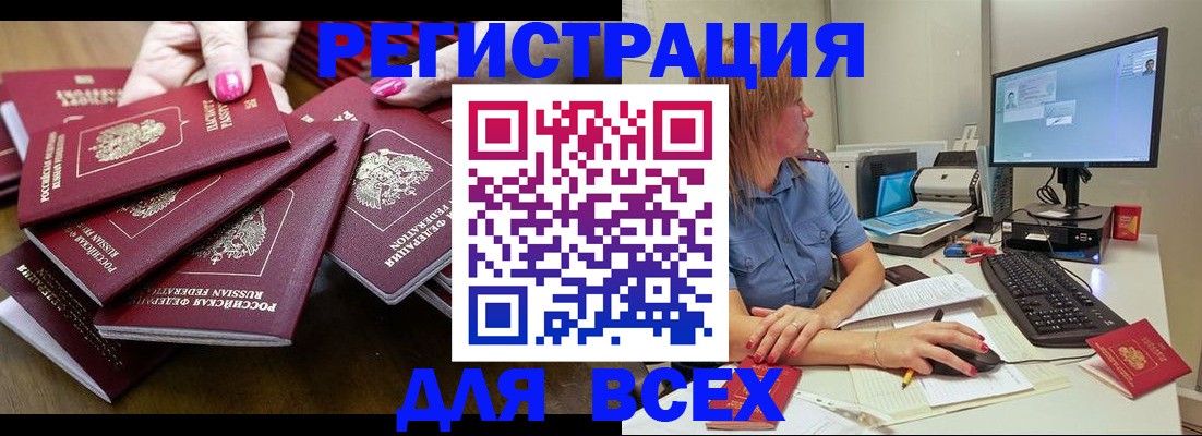 временная регистрация собственник в Октябрьском