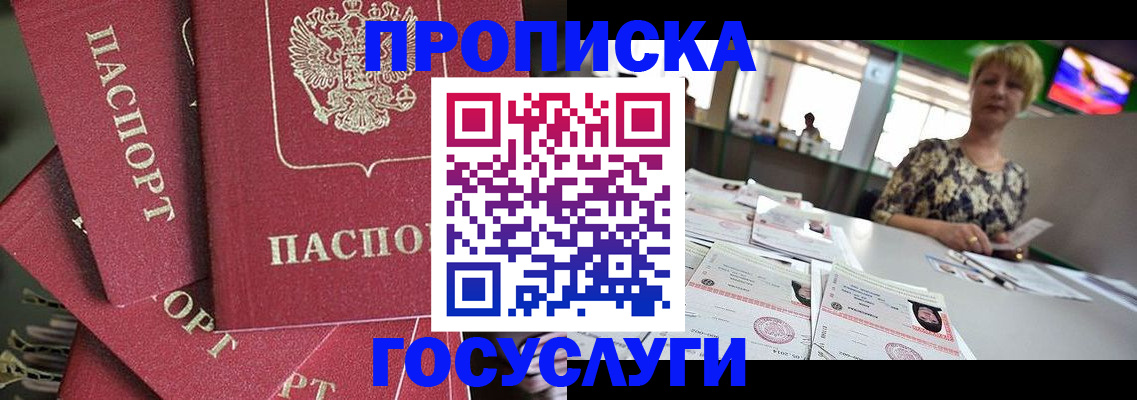 прописка для кредита в Октябрьском