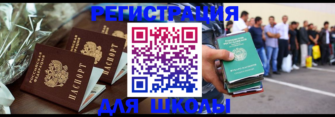 купить прописку в Октябрьском