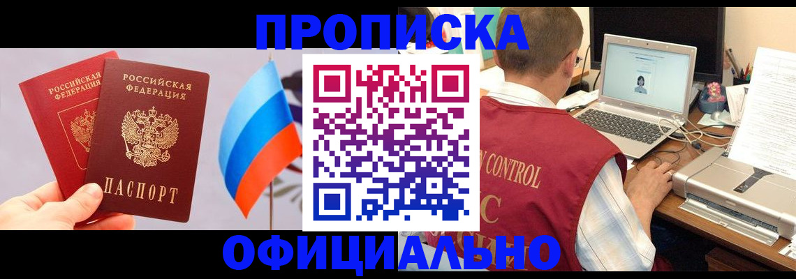 временная регистрация поиск в Октябрьском